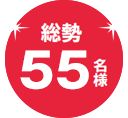 55l