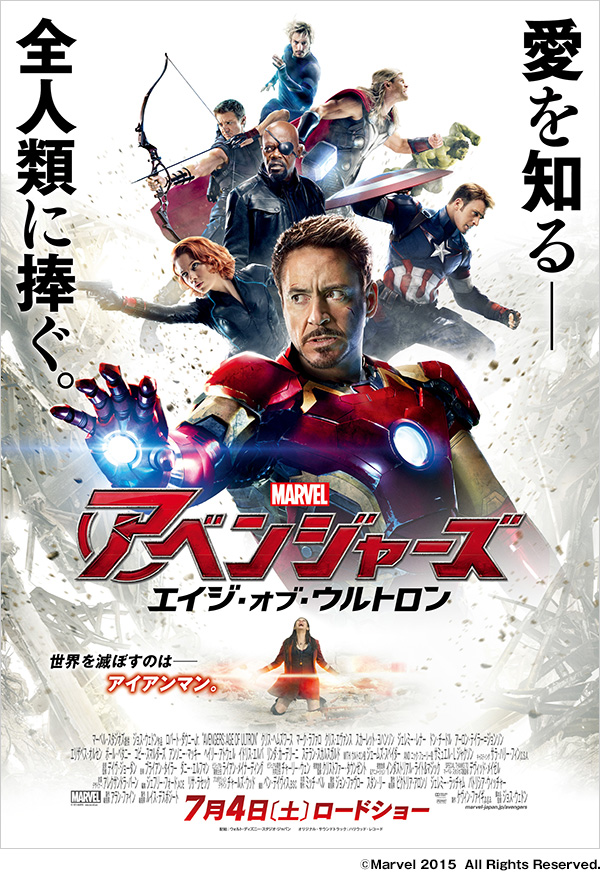 クラブスパイス会員限定「アベンジャーズ／エイジ・オブ