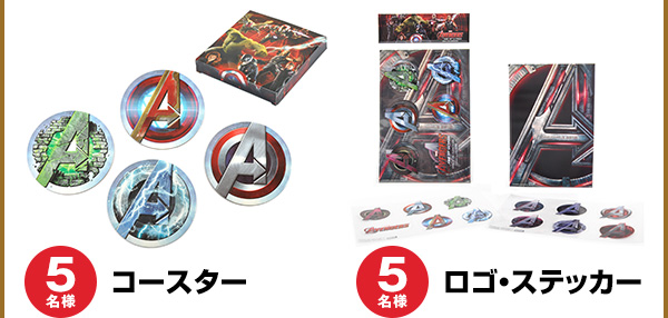 大量放出【アベンジャーズ】 ステッカー エイジ オブ ウルトロン エンド ゲーム アベンジャーズ/エイジ・オブ・ウルトロン｜フジテレビの人気