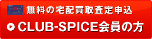 CLUB-SPICE����̕�