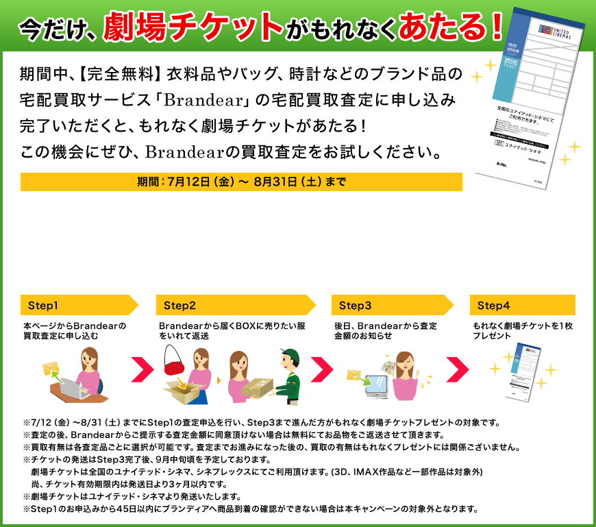 �������A����`�P�b�g������Ȃ�������I