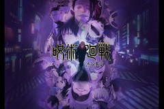 『呪術廻戦』「渋谷事変」セレクション上映　（第41～44話）