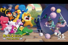 たべっ子どうぶつ THE MOVIE