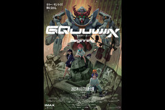 dam GQuuuuuuX -Begi4DX2D／IMAX