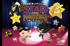 映画おしりたんてい スター・アンド・ムーン