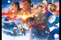 名探偵コナン 隻眼の残像　4DX2D／IMAX