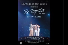 BTOB TIME: Be Together THE MOVIE《アンコール上映》