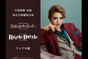 新潟 映画 DeKKY401 『宝塚歌劇 宙組東京宝塚劇場公演『宝塚110 新潟 映画 DeKKY401 『宝塚歌劇 宙組東京宝塚劇場公演『宝塚110