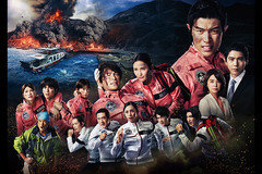 劇場版『TOKYO MER～走る緊急救命室～南海ミッション』
