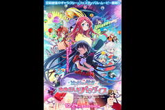 劇場版『ゾンビランドサガ ゆめぎんがパラダイス』