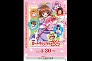 カードキャプターさくら　劇場版　No.M13 超激レア！No.M013 カードキャプターさくら 劇場版