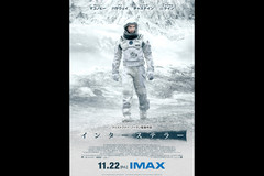 特別上映　インターステラー　IMAX（字幕）