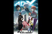 松戸 映画 『劇場版銀魂 完結篇 万事屋よ永遠なれ 4DX』 前売券