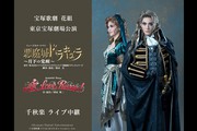 支那劇と其名優　京劇 Staging a classic, with a twist