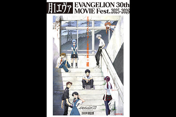 ©カラー／EVA製作委員会　 ©カラー