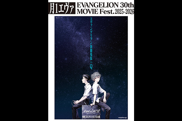 ©カラー／EVA製作委員会　 ©カラー