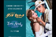 DVD宝塚こだわりアラカルト THE DVD～デュエットダンス舞踏会銀橋匿名発送 tcad-419-back2.jpg