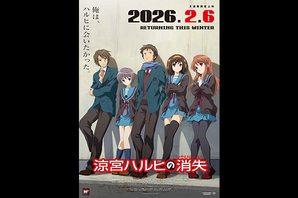 &copy;2009 Nagaru Tanigawa・Noizi Ito/SOS団