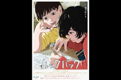 ルックバック（再上映）