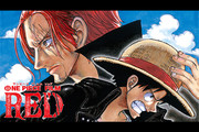 浦添 映画 One Piece Film Red スケジュール ユナイテッド シネマ 浦添 映画 One Piece Film Red スケジュール ユナイテッド シネマ