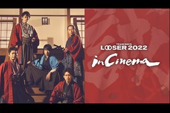 TEAM NACS 25周年記念作品「LOOSER 2022 in Cinema」ライブ・ビューイング(第参陣:安田顕)