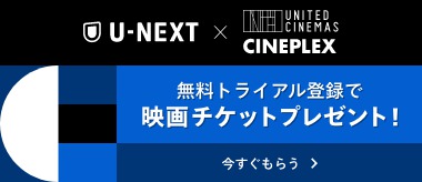 U-NEXT