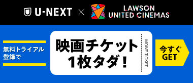 U-NEXT_�A�t�B���G�C�g�����N�f��