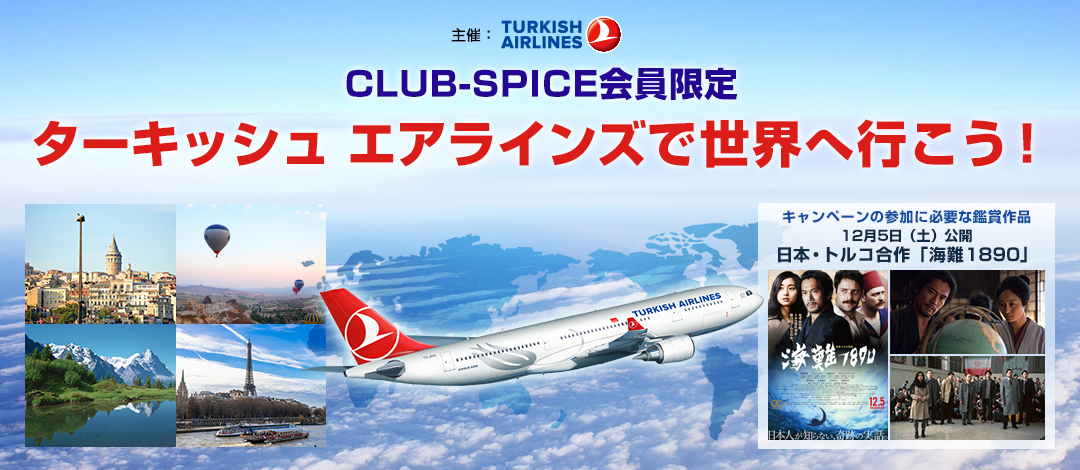 CLUB-SPICE ^[LbV GACYŐE֍sI