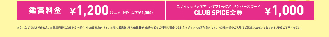ӏܗ1,200@CLUBSPICE1,000
