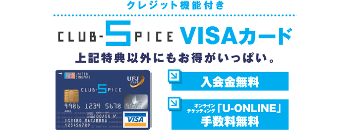 NWbgJ[h@\@CLUB-SPICE@VISAJ[h@LTȊOɂς@@IC`PbeCO萔 