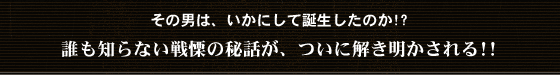 ̒j́AɂĒâ!?NmȂɂ̔bAɉ!!