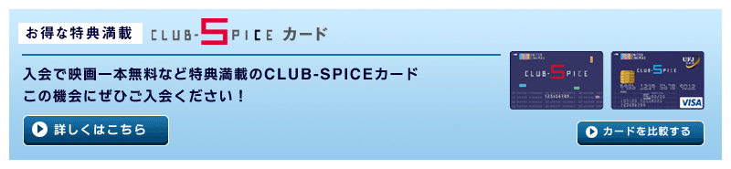 uȓTCLUB-SPICEJ[hvŉf1{ȂǓTڂCLUB-SPICEJ[hB̋@ɂЂI