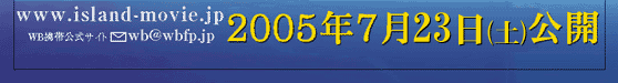 www.island.jp@2005N723iyjJ