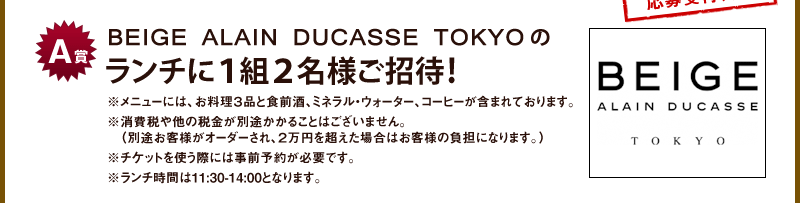 yAzBEIGE ALAIN DUCASSE TOKYÕ`1g2l