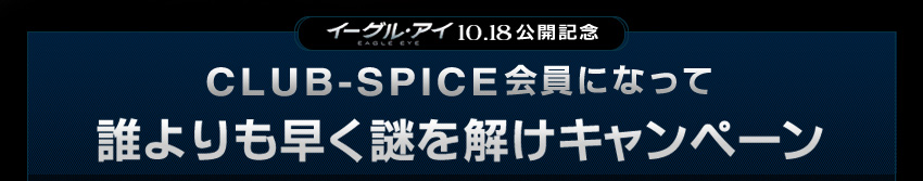 C[OEAC-eagle eye-10.18JLO CLUB-SPICEɂȂĒNLy[