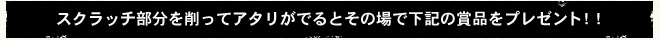 XNb`ăA^łƂ̏ŉL̏ܕiv[g!!
