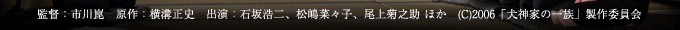ēFs@Faj@oF΍_A؁XqAeV ق@(C)2006u_Ƃ̈ꑰvψ