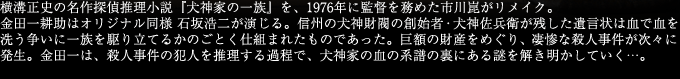aj̖T㐄w_Ƃ̈ꑰxA1976NɊē𖱂߂sCNBck̓IWil@΍_񂪉BMB̌_̑nnҁE_qc⌾͌Ō􂤑Ɉꑰ藧Ă邩̂Ƃdg܂ꂽ̂łBz̍Y߂ASȎElXɔBćAEl̔Ɛl𐄗ߒŁA_Ƃ̌̌n̗ɂĂcB