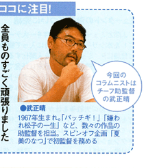 「いちばんきれいな水」のきれいどころ　vol.4