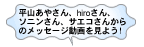 R₳AhiroA\jATGR񂩂̃bZ[W悤I