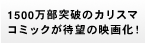 1500˔j̃JX}R~bNҖ]̉f扻I
