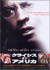 クライシス・オブ・アメリカ ポスター