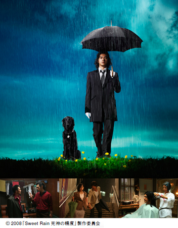 uSweet Rain _̐xv