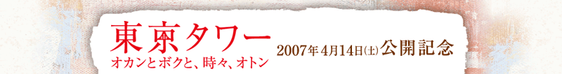 ^[IJƃ{NƁAXAIg@2007N414iyjJLO