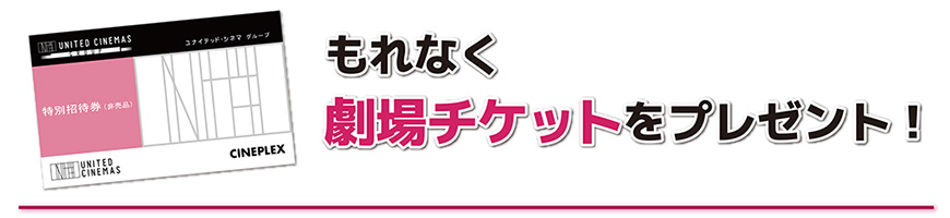 ����Ȃ�����y�A�`�P�b�g���v���[���g!