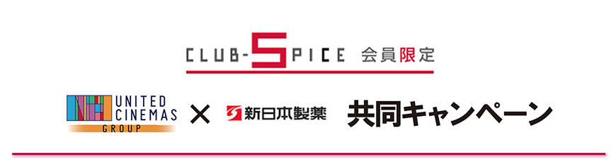 製薬 新 日本