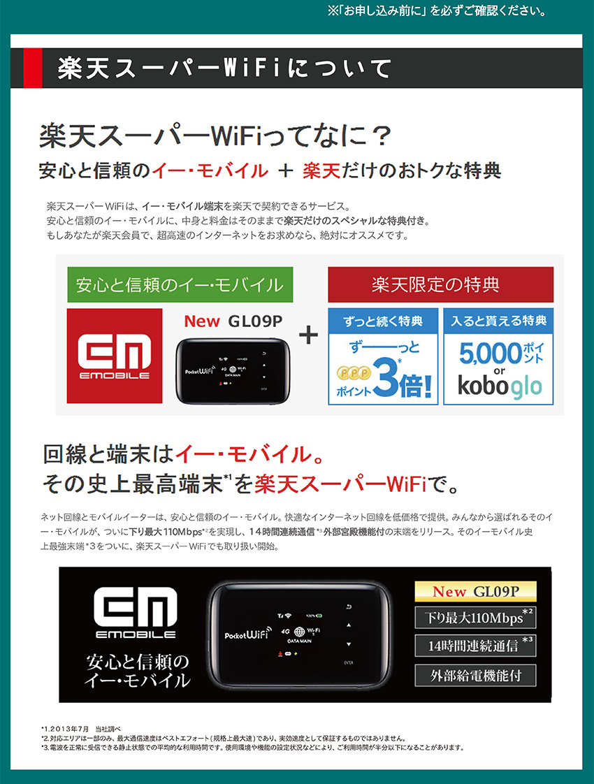 yVX[p[WiFiɂā@yVX[p[WiFiĂȂɁHSƐM̃C[EoC+yV̂gNȓT@yVX[p[WiFíAC[EoCyVŌ_łT[rXBSƐM̃C[EoCɁAgƗ͂̂܂܂ŊyṼXyVȓTtBȂyVŁÃC^[lbg߂ȂA΂ɃIXXłBƒ[̓C[EoCB̎jō[yVX[p[WiFiŁBlbgƃoC[^[́ASƐM̃C[EoCBKȃC^[lbgቿiŒ񋟁B݂ȂI΂邻̃C[EoCAɉő110MbpsA14ԘAʐMO{a@\t̒[[XB̃C[EoCjŋ[3ɁAyVX[p[WiFił戵JnB