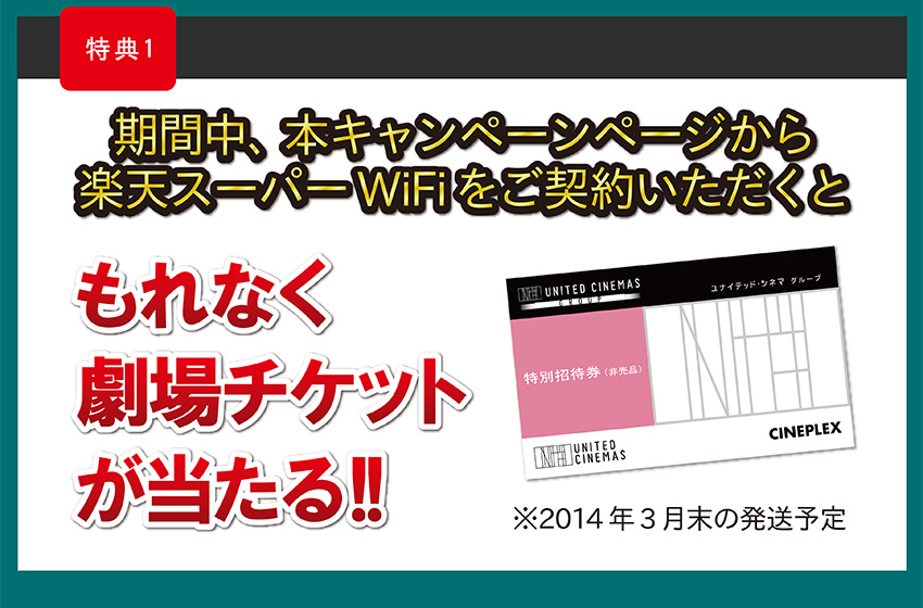 T1ԒA{Ly[yVX[p[WiFi_񂢂ƁAȂ`PbgI2014N3̔\