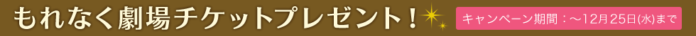 Ȃ`Pbgv[gILy[ԁF`1225()܂
