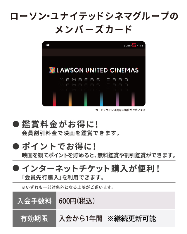 ユナイテッド・シネマ UNITED CINEMAS